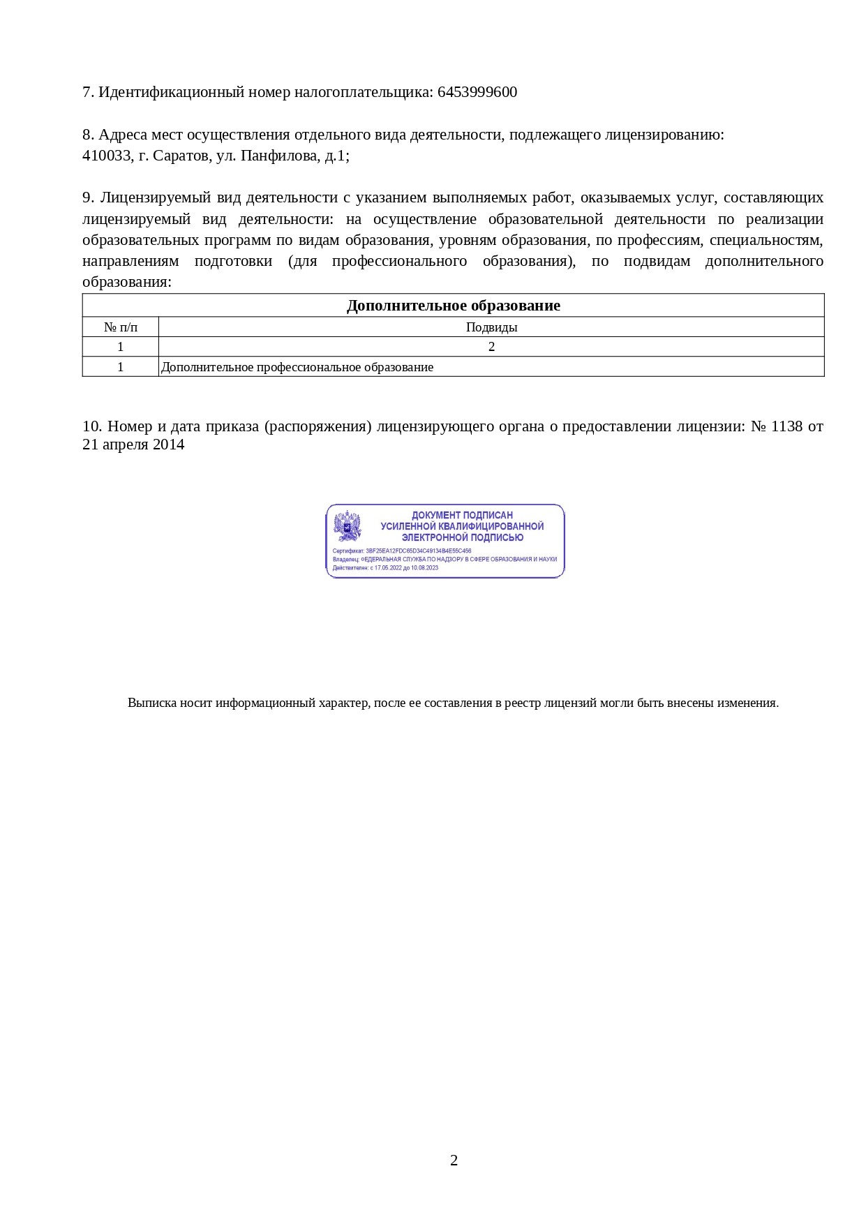 Дистанционное обучение автомехаников - переподготовка и курсы по профессии